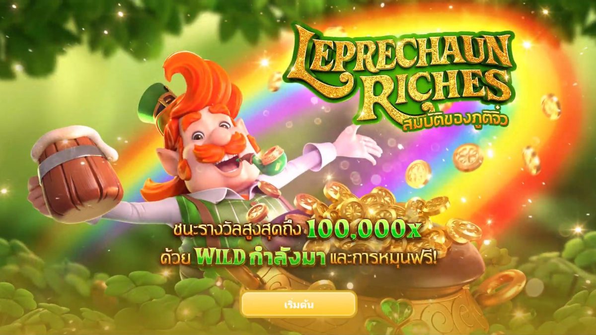เกมพนันสโบเบท Leprechaun Riches